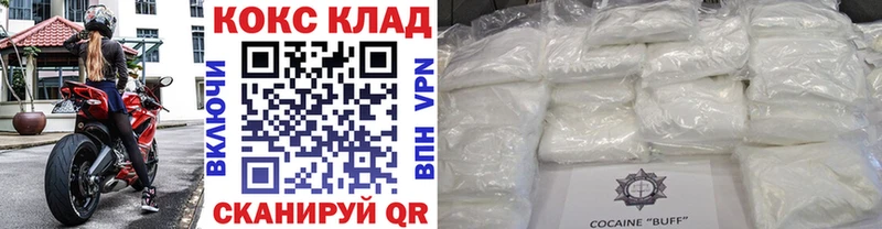 COCAIN FishScale  hydra как зайти  Партизанск  наркота 
