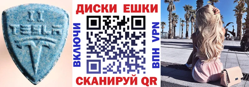 ссылка на мегу рабочий сайт  Партизанск  ЭКСТАЗИ 250 мг 
