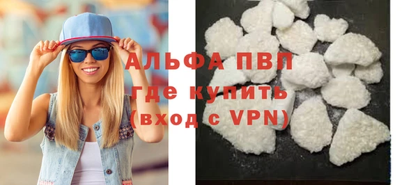 apvp Абаза
