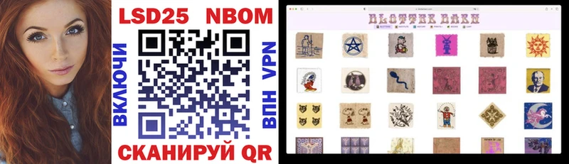 Марки NBOMe 1,5мг  купить закладку  Партизанск 