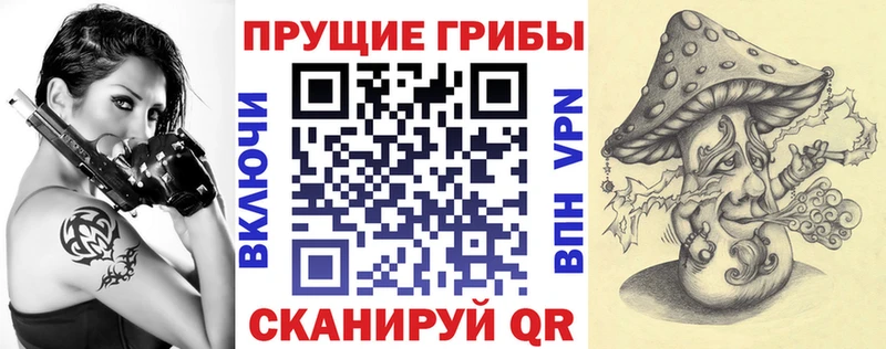 Галлюциногенные грибы ЛСД  Партизанск 